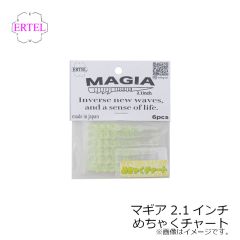 エーテル　マギア 2.1インチ めちゃくチャート