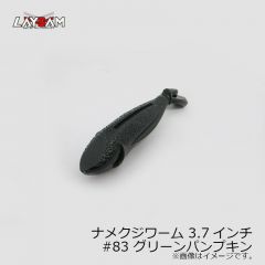レイサム　ナメクジワーム 3.7インチ #83 グリーンパンプキン