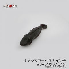 レイサム　ナメクジワーム 3.7インチ #84 スカッパノン