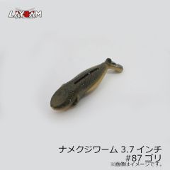 レイサム　ナメクジワーム 3.7インチ #87 ゴリ