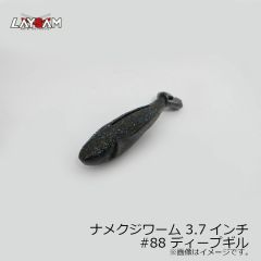 レイサム　ナメクジワーム 3.7インチ #88 ディープギル