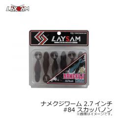 レイサム　ナメクジワーム 2.7インチ #83 グリーンパンプキン