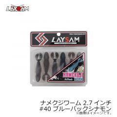 レイサム　ナメクジワーム 2.7インチ #40 ブルーバックシナモン