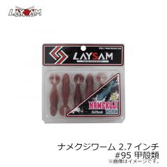 レイサム　ナメクジワーム 2.7インチ #83 グリーンパンプキン