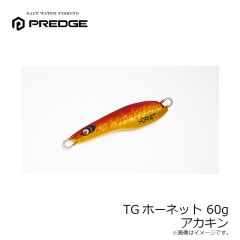 プレッジ TGホーネット 60g アカキン