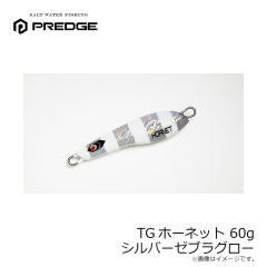 プレッジ TGホーネット 60g アカキン