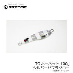 プレッジ TGホーネット 60g アカキン
