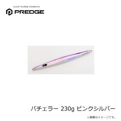 プレッジ　バチェラー 210g ピンクシルバー