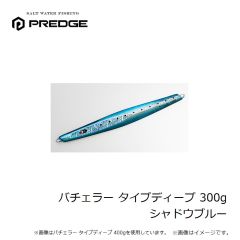 プレッジ　ボウマン 230g マイワシ