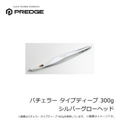 プレッジ　ボウマン 230g マイワシ
