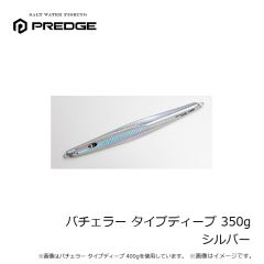 プレッジ　ボウマン 230g マイワシ
