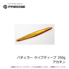 プレッジ　ボウマン 230g マイワシ