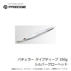 プレッジ　ボウマン 230g マイワシ