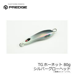 プレッジ TGホーネット 60g アカキン