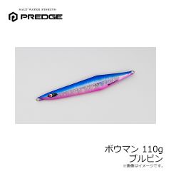 プレッジ　ボウマン 110g ブルピン