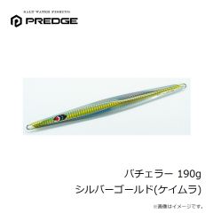 プレッジ　バチェラー 210g ピンクシルバー