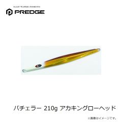 プレッジ　バチェラー 210g ピンクシルバー