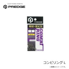 プレッジ　コンビリング L