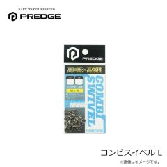 プレッジ　コンビスイベル L