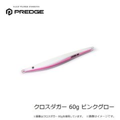 プレッジ　クロスダガー 60g ケイムラシルバー