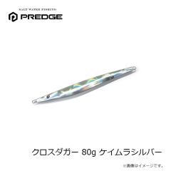 プレッジ　クロスダガー 60g ケイムラシルバー