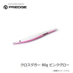 プレッジ　クロスダガー 60g ケイムラシルバー