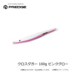 プレッジ　クロスダガー 60g ケイムラシルバー