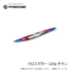 プレッジ　クロスダガー 60g ケイムラシルバー