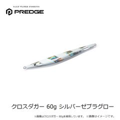 プレッジ　クロスダガー 80g ブルピン