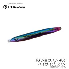 プレッジ　TGショウハシ 40g ハイサイグルクン
