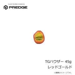プレッジ　TGハウザー 45g レッドゴールド