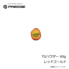 プレッジ　TGハウザー 60g レッドゴールド