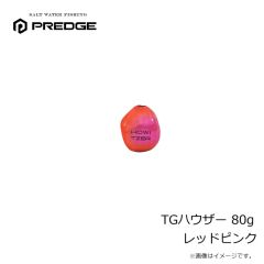 プレッジ　TGハウザー 80g レッドピンク