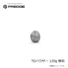 プレッジ　TGハウザー 120g 無垢