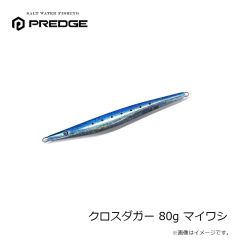 プレッジ　クロスダガー 80g マイワシ