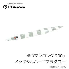 プレッジ　ボウマンロング 200g ケイムラメッキピンク