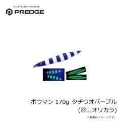 プレッジ　スプリットリング M/L