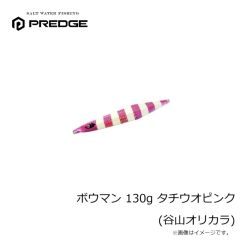 プレッジ　スプリットリング M/L