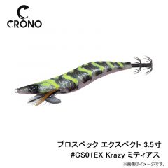 カンジインターナショナル    プロスペック エクスペクト 3.5寸 #CS01EX Krazy ミティアス