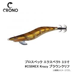 カンジインターナショナル    プロスペック エクスペクト 3.5寸 #CS04EX Krazy ブラウンクリフ