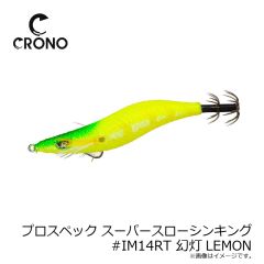 カンジ　プロスペック2.5SSS #22RT 薩摩ブラックスモーク