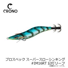 カンジ　プロスペック2.5SSS #22RT 薩摩ブラックスモーク
