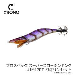 カンジ　プロスペック2.5SSS #22RT 薩摩ブラックスモーク