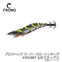 カンジ　プロスペック2.5SSS #22RT 薩摩ブラックスモーク