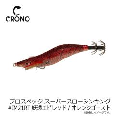 カンジ　プロスペック2.5SSS #22RT 薩摩ブラックスモーク
