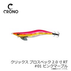 カンジ　クリックス プロスペック 2.5寸 #CSUV06 クレイジーUV ブラウンバーン