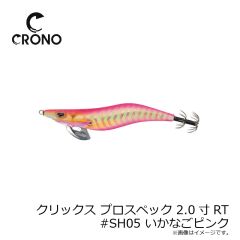 カンジ　クリックス プロスペック 2.5寸 #CSUV06 クレイジーUV ブラウンバーン