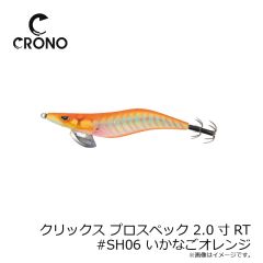 カンジ　クリックス プロスペック 2.5寸 #CSUV06 クレイジーUV ブラウンバーン