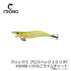 カンジ　クリックス プロスペック 2.5寸 #CSUV06 クレイジーUV ブラウンバーン
