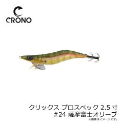 コーモラン　プラクティスシンカー Sセット